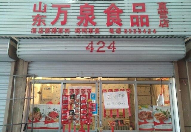 发店转让可出租