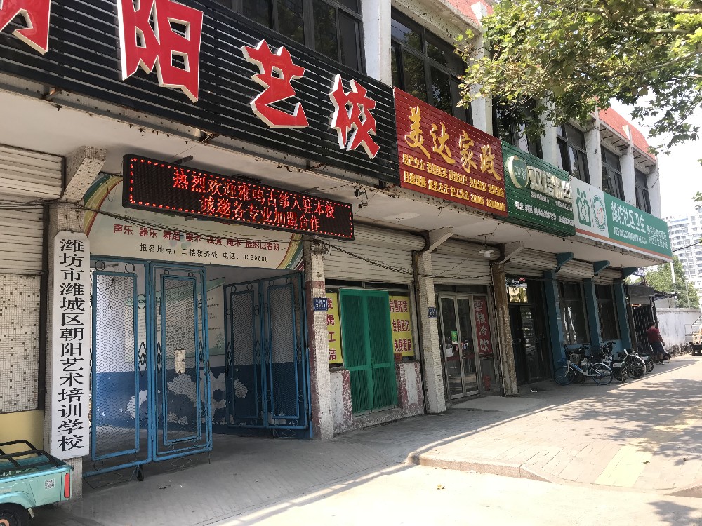 潍城东风街月河路带院空铺出租