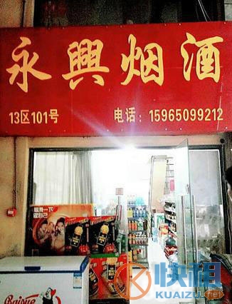 (转让)        【快租免费推荐】潍城茶博城烟酒百货超市转让