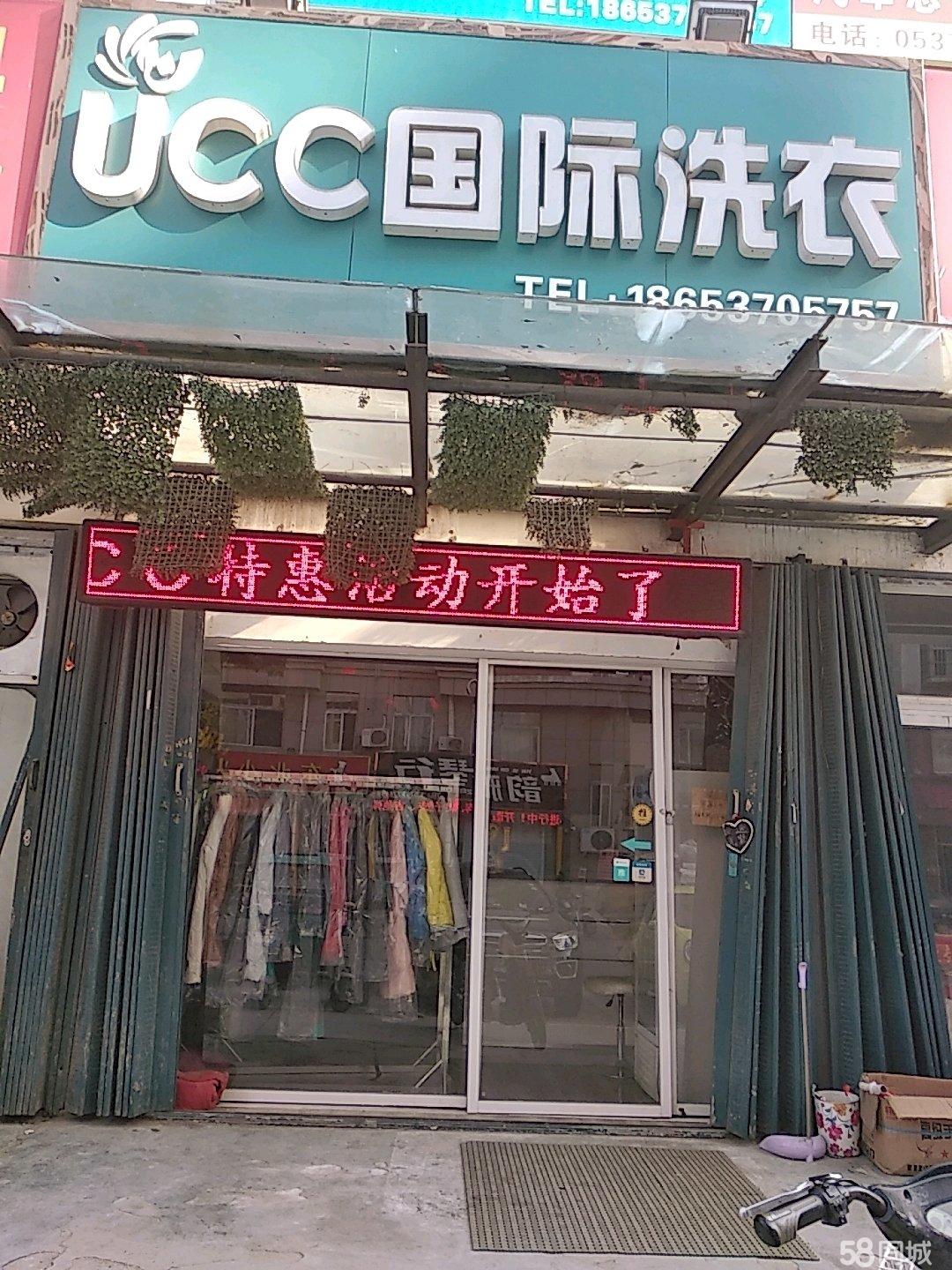 (转让) 杨柳国际新城干洗店整体转让