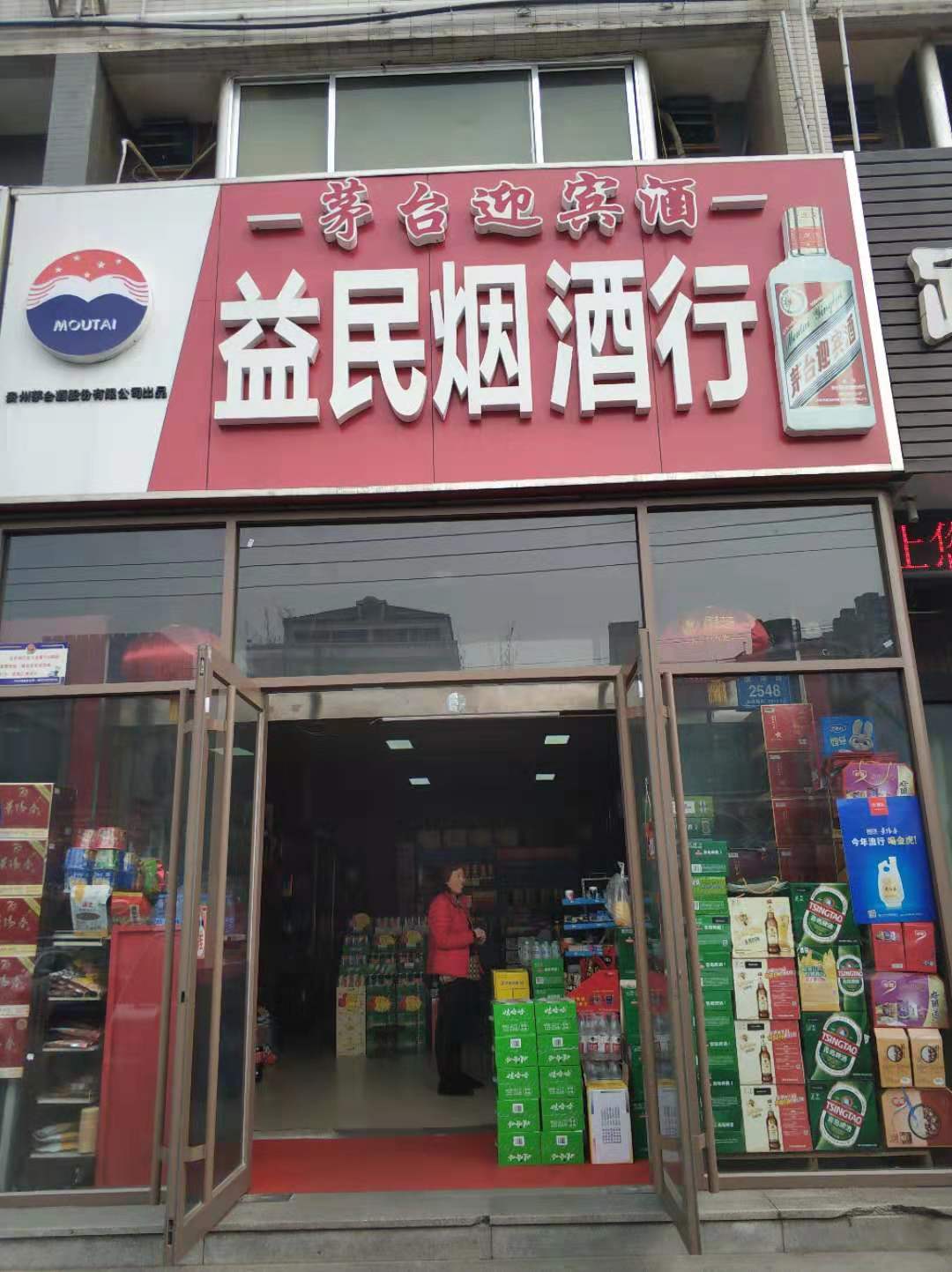 奎文虞河路福寿街优 质百货超市转让