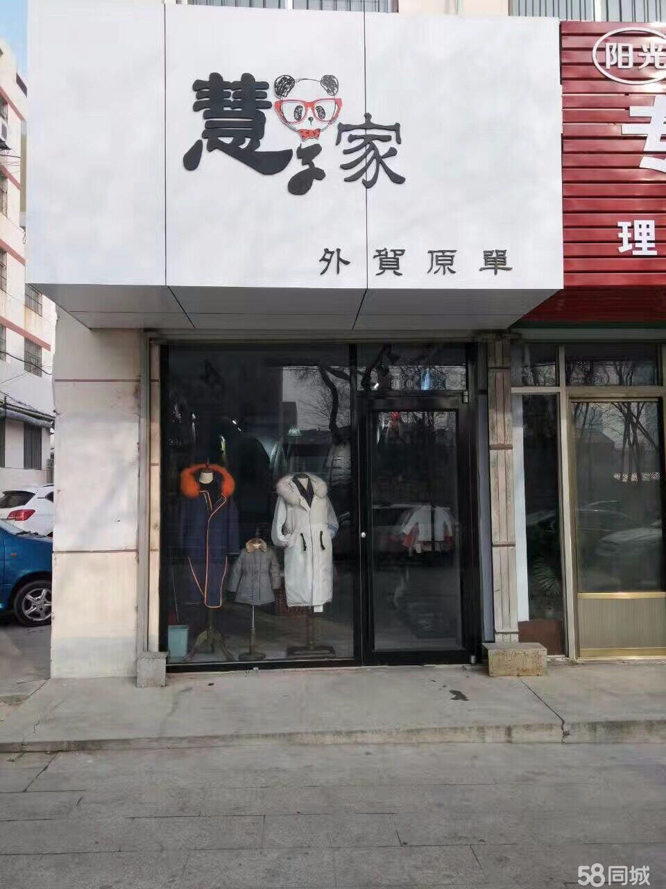 (转让) 陈毅中学商业街店铺生意转让