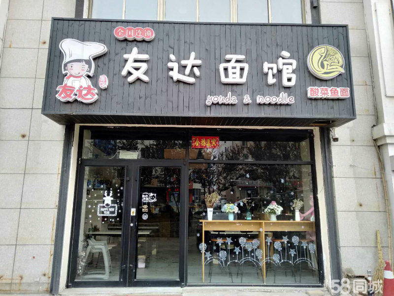 (出租) 《创美》北竹岛渔港路精装修饭店转让