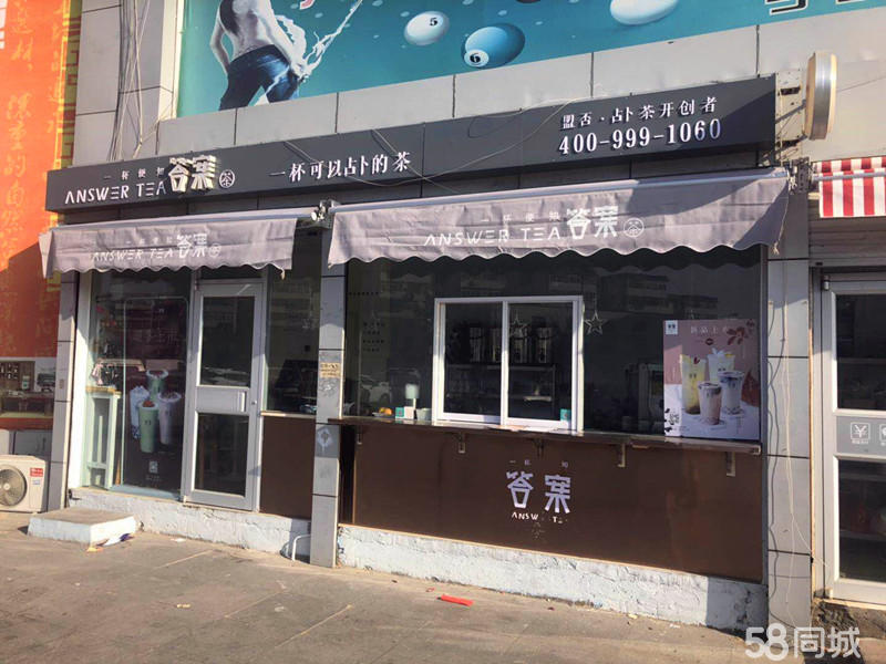 (出租) 《创美》哈工大门口品牌奶茶店转让