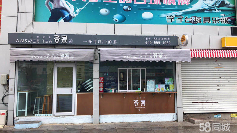 (出租) 《创美》哈工大门口品牌奶茶店转让