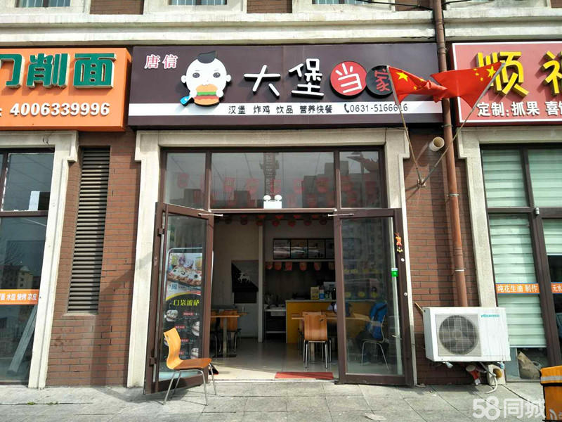 (出租) 《创美》大型家家悦门口汉堡店转让