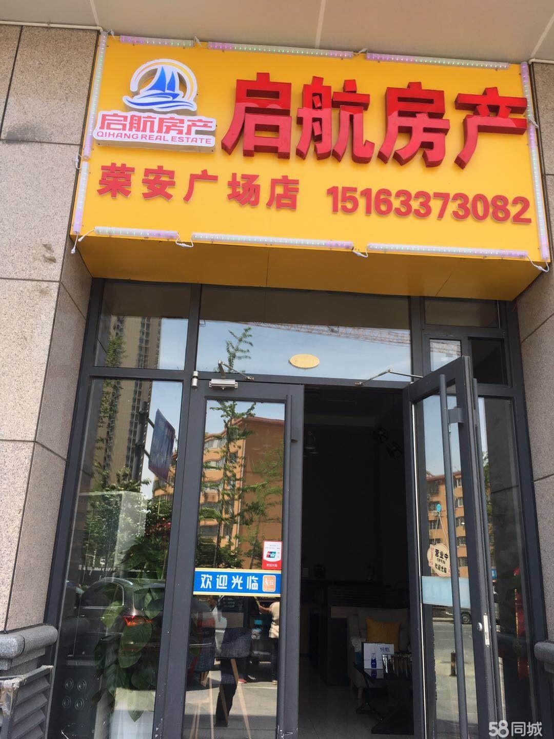 (出租) 出租东关路 荣安广场外沿街40平商铺一年4.2万