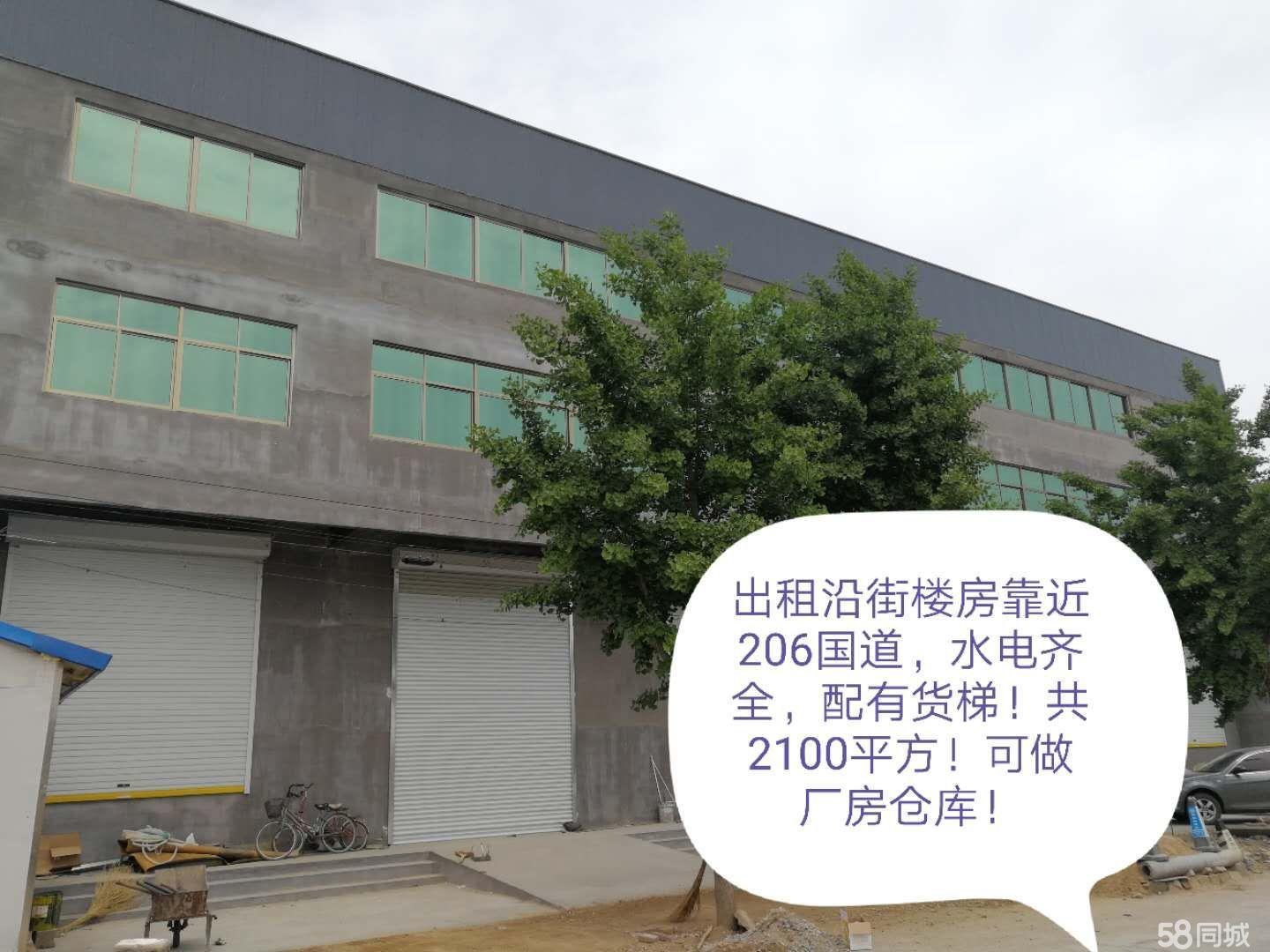 (出租) 刘管庄镇靠近206国道 厂房 2100平米