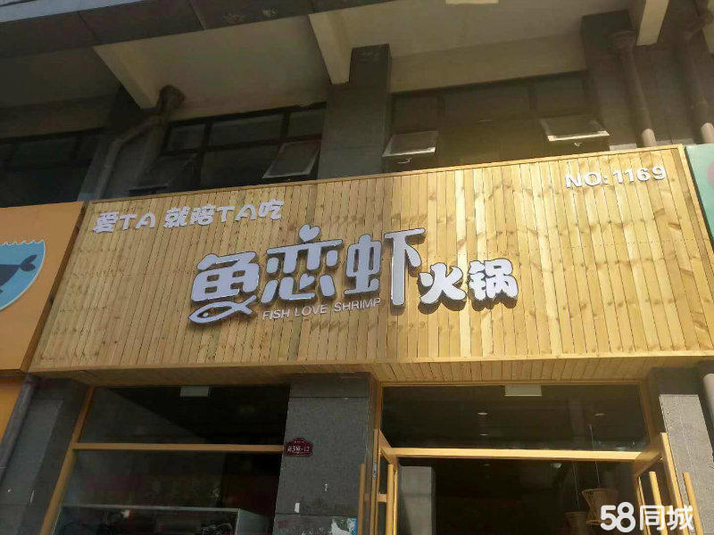 (出租) 巨野县上海路美食街124餐馆诚心转让