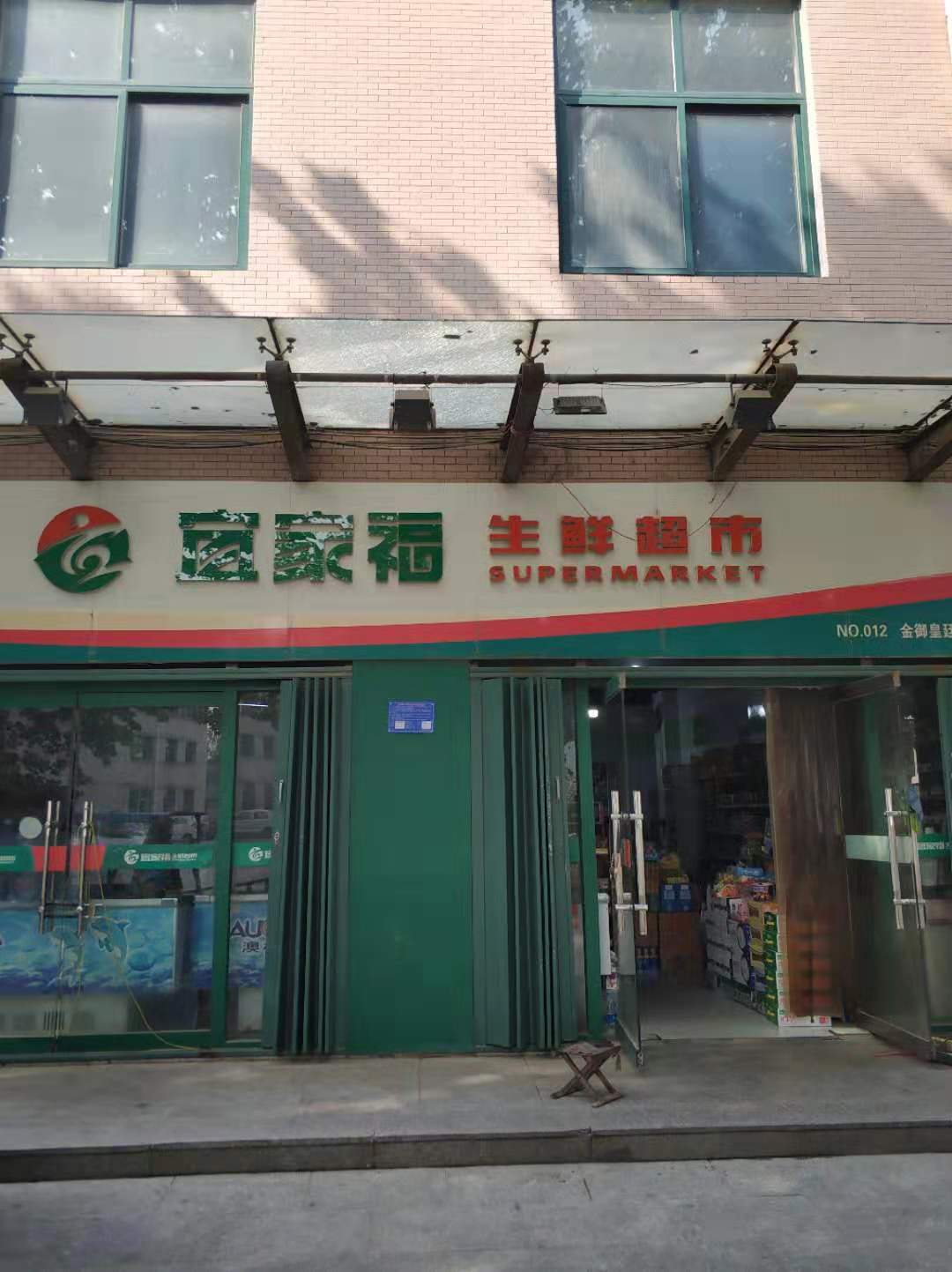 （快租免费寻址）奎文区健康街潍州路超市转让