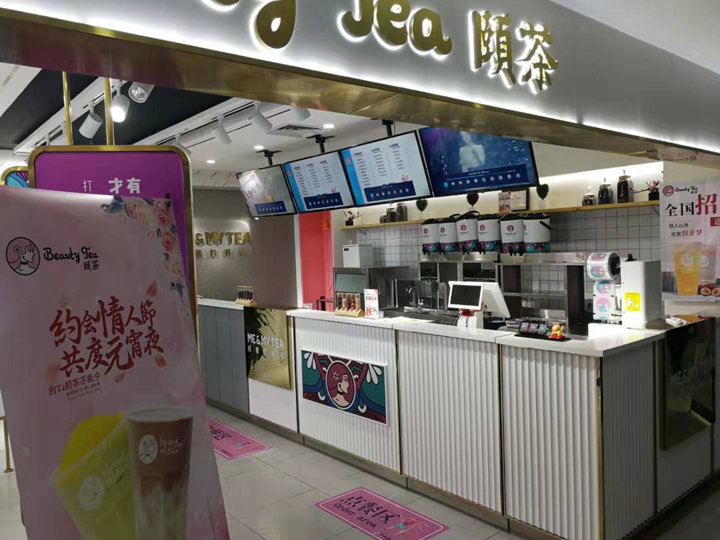 （快租免费寻址）潍坊县市区品牌奶茶加盟权转让非实体店