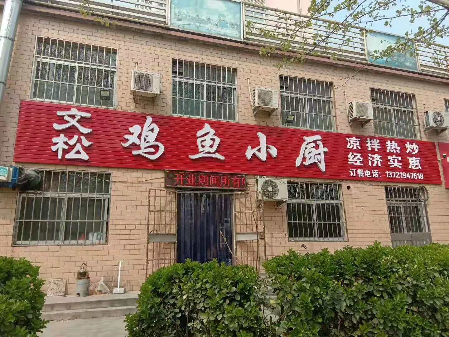 （快租免费寻址）潍城区新潍坊学院对面旺铺转让