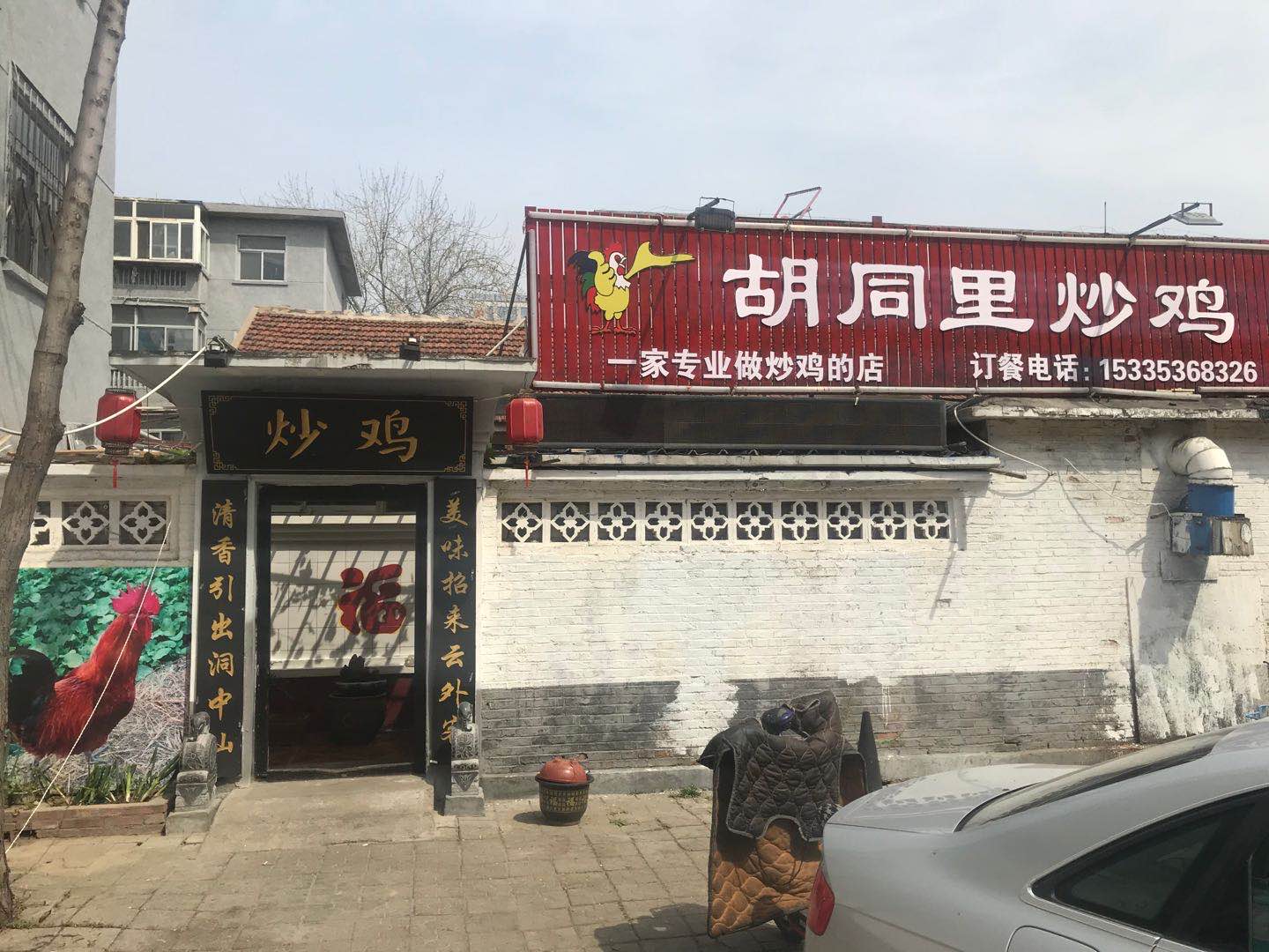 （快租免费寻址）潍城区月河路福寿街炒鸡烧烤旺铺转让