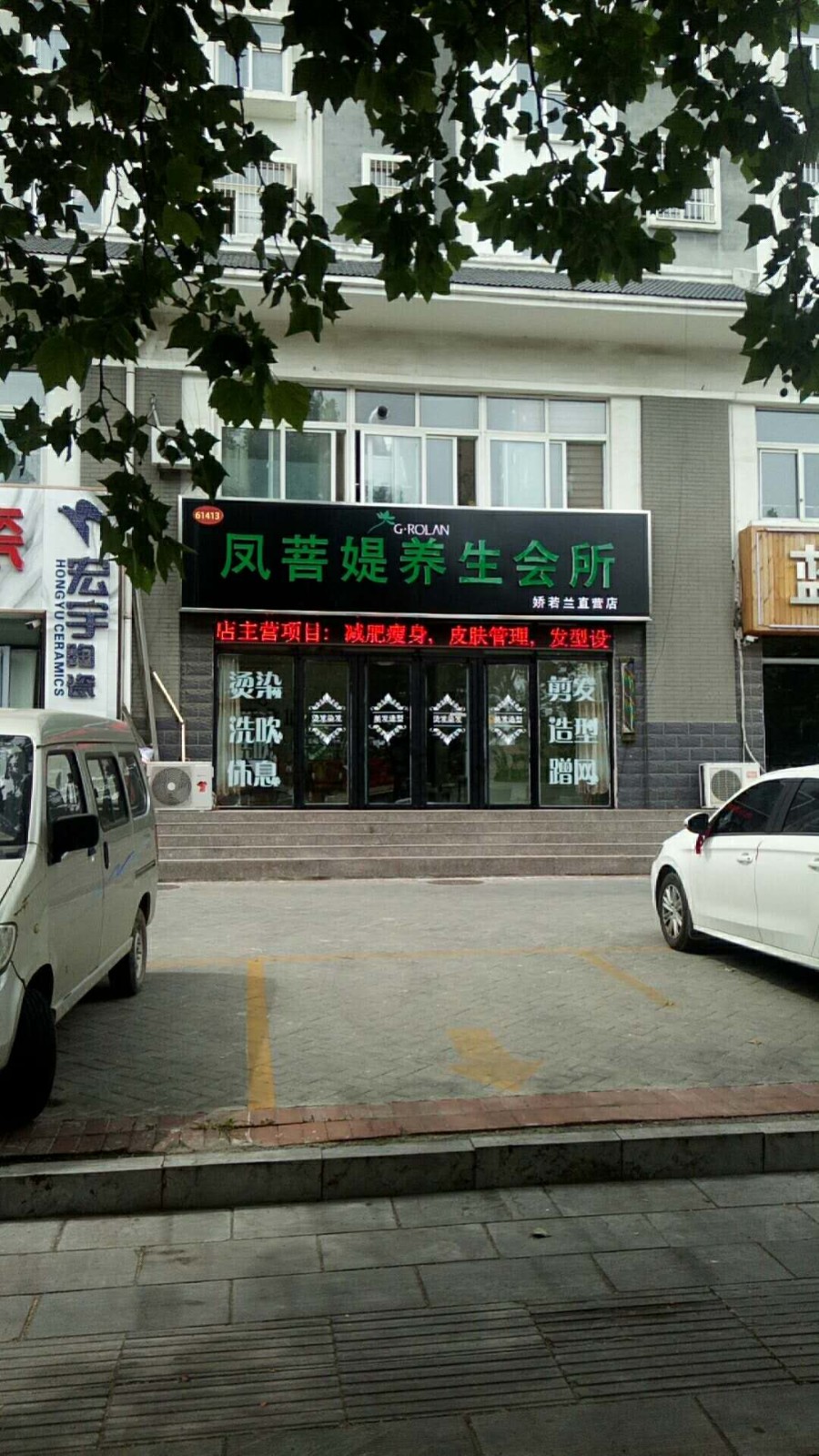 （快租免费寻址）青州市大型小区精装修美发店低价空转