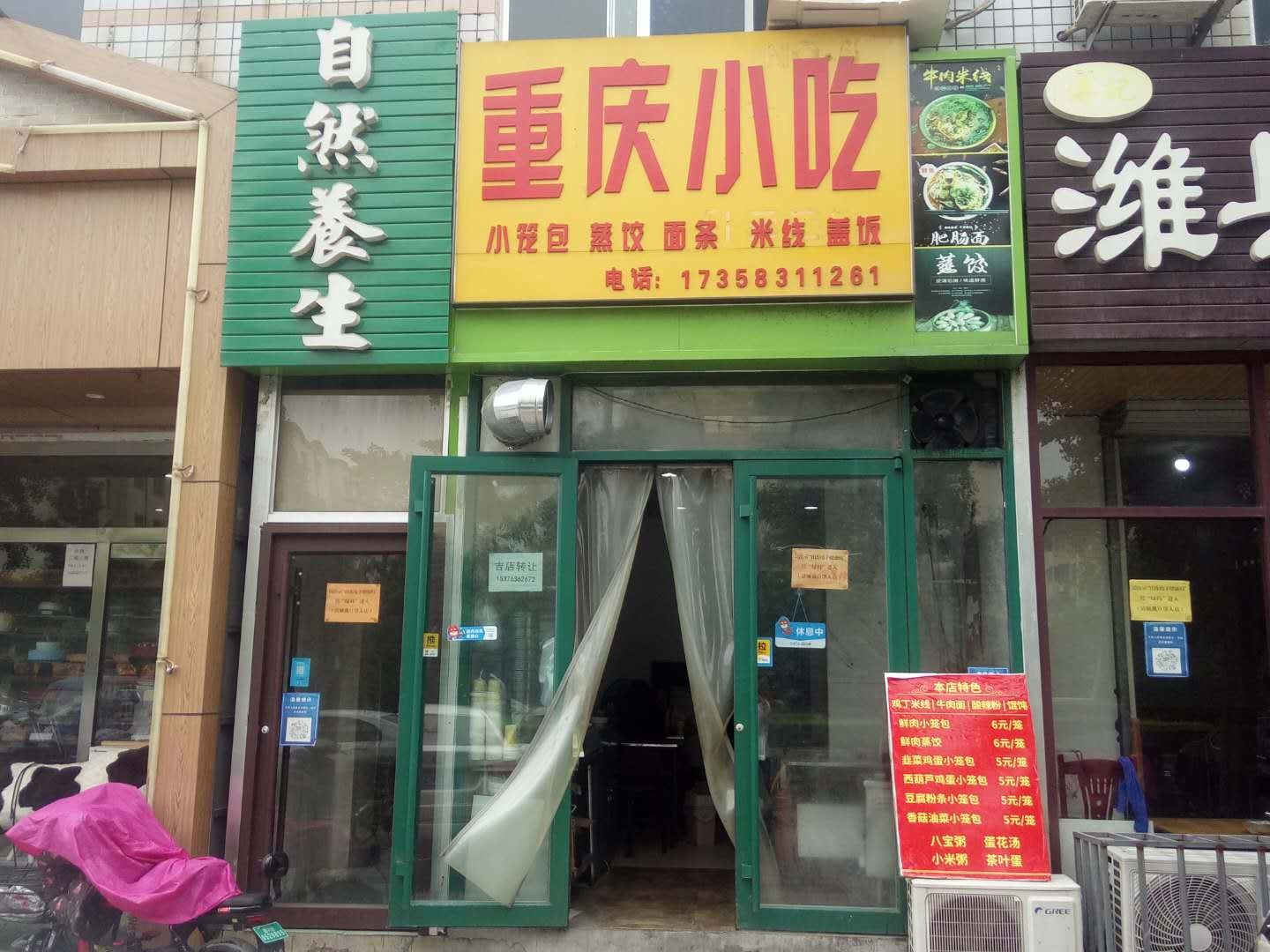 （快租免费寻址）奎文区文化路特色小吃店整转