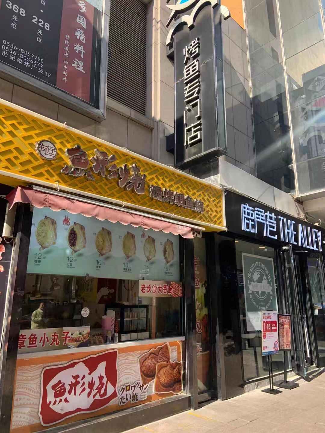 （快租免费寻址）奎文区泰华中兴街小吃店转让可空可整