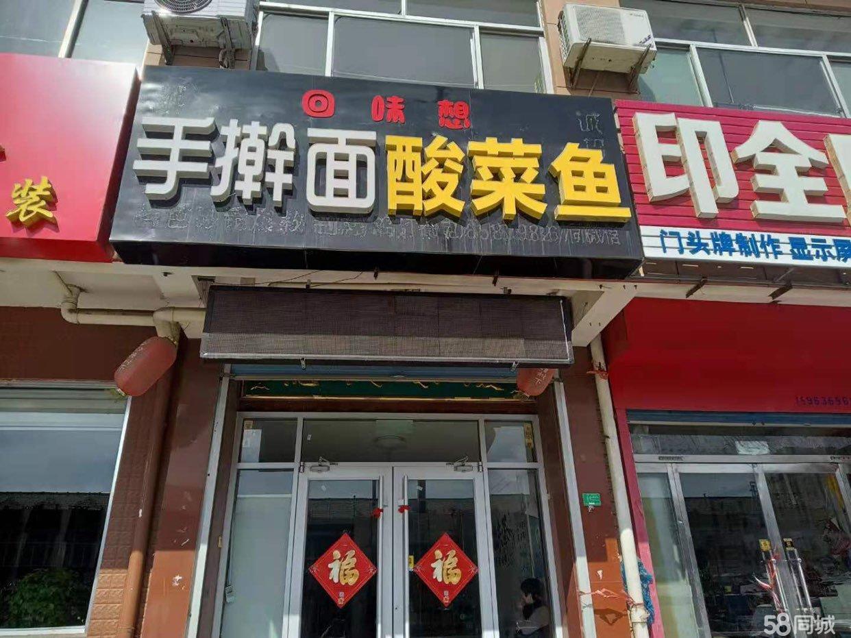 （快租免费寻址）寿光市幸福路金光街餐饮店可整转可空转