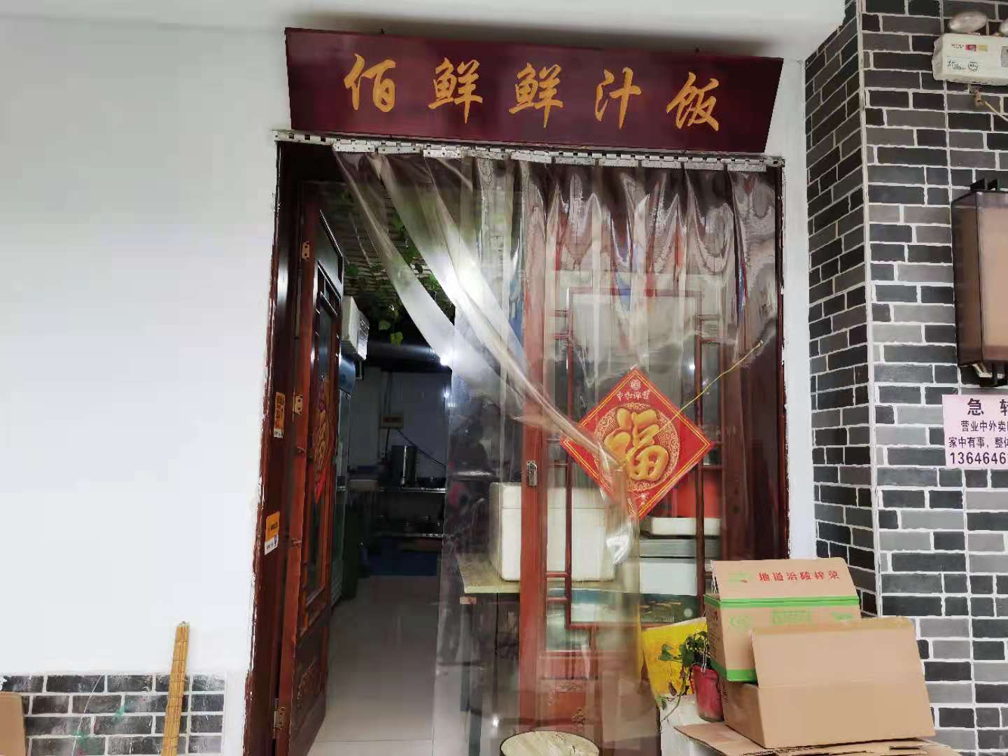 （快租免费寻址）高新区东方路福寿街老潍县美食街外卖店转让