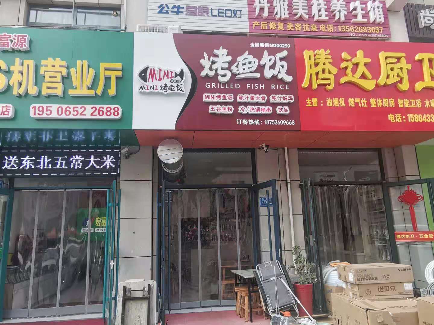 （快租免费寻址）诸城市南关路东武街鑫城广场烤鱼饭转让