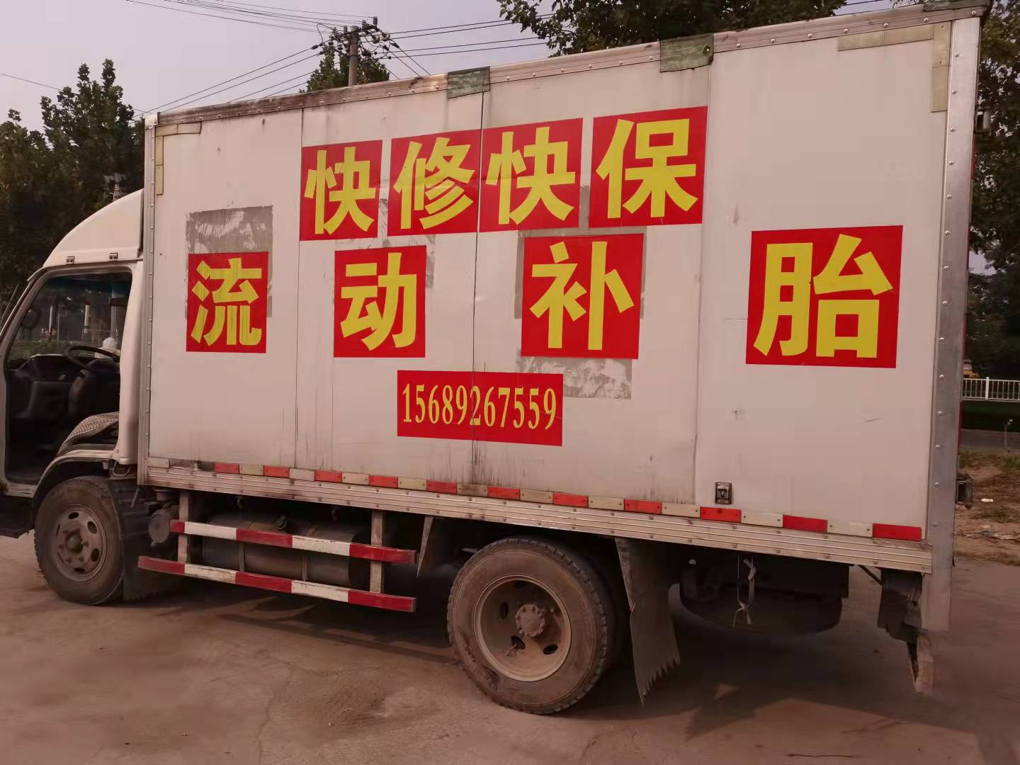 潍城经济开发区大车轮胎维修店转让，汽修机器也可单独转让