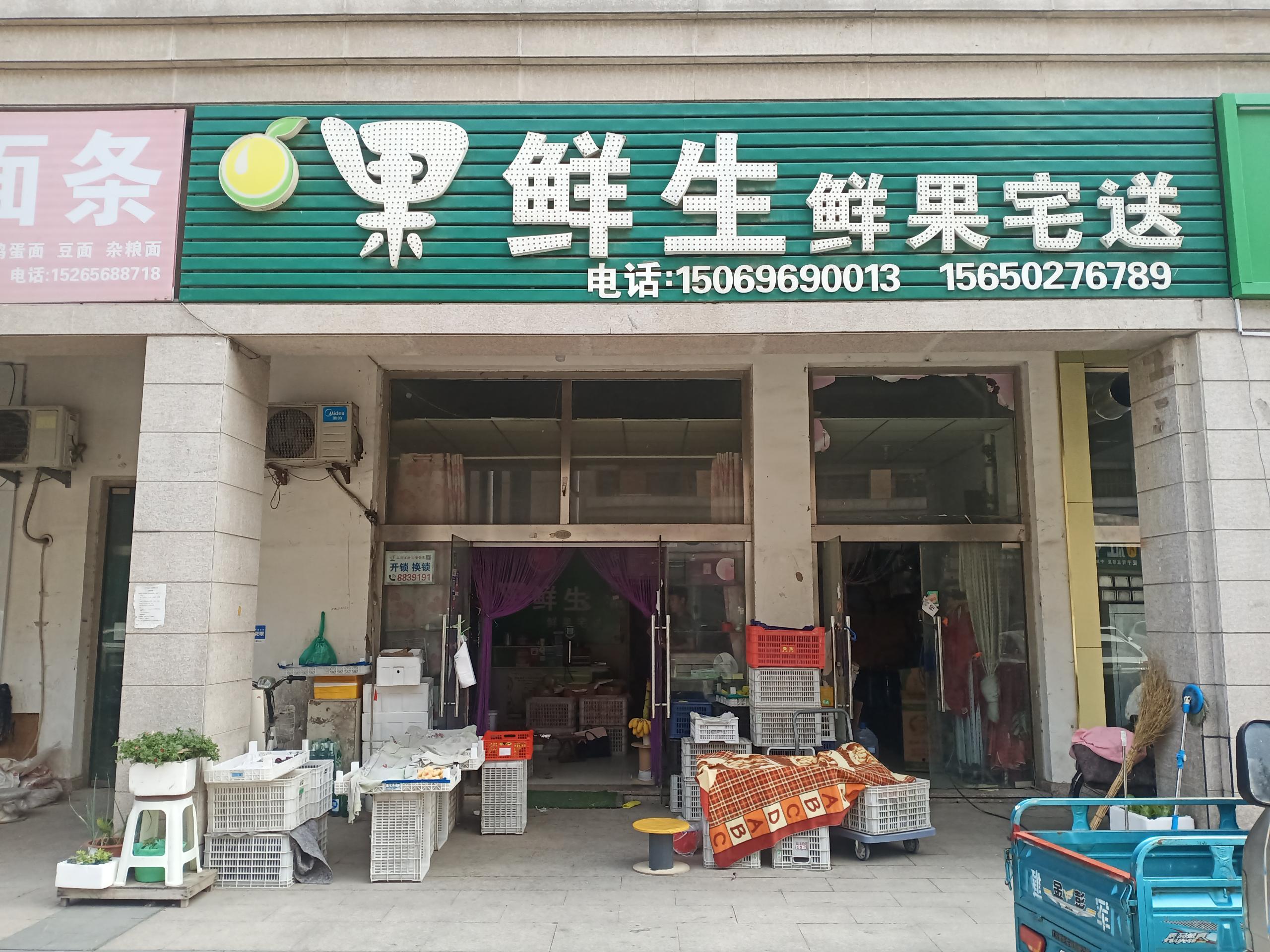 （快租无中介费）潍城区鲁发名城水果店转让可空转