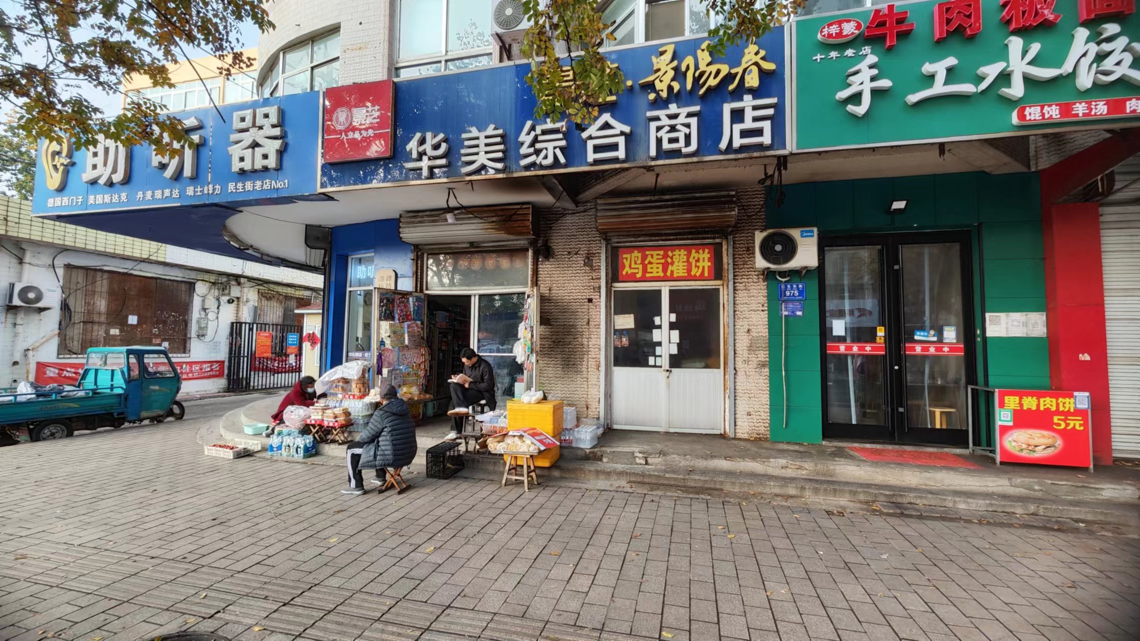 （快租无中介费）奎文区潍州路民生街东北角超市转让