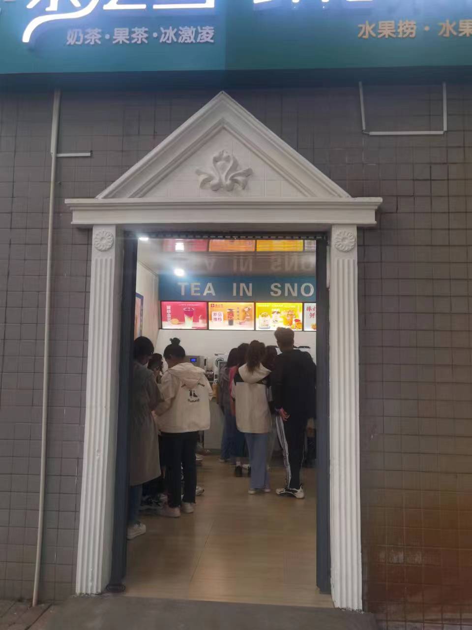 潍坊的一家高等职业类学院校内奶茶店转让封闭式管理在校生8200人