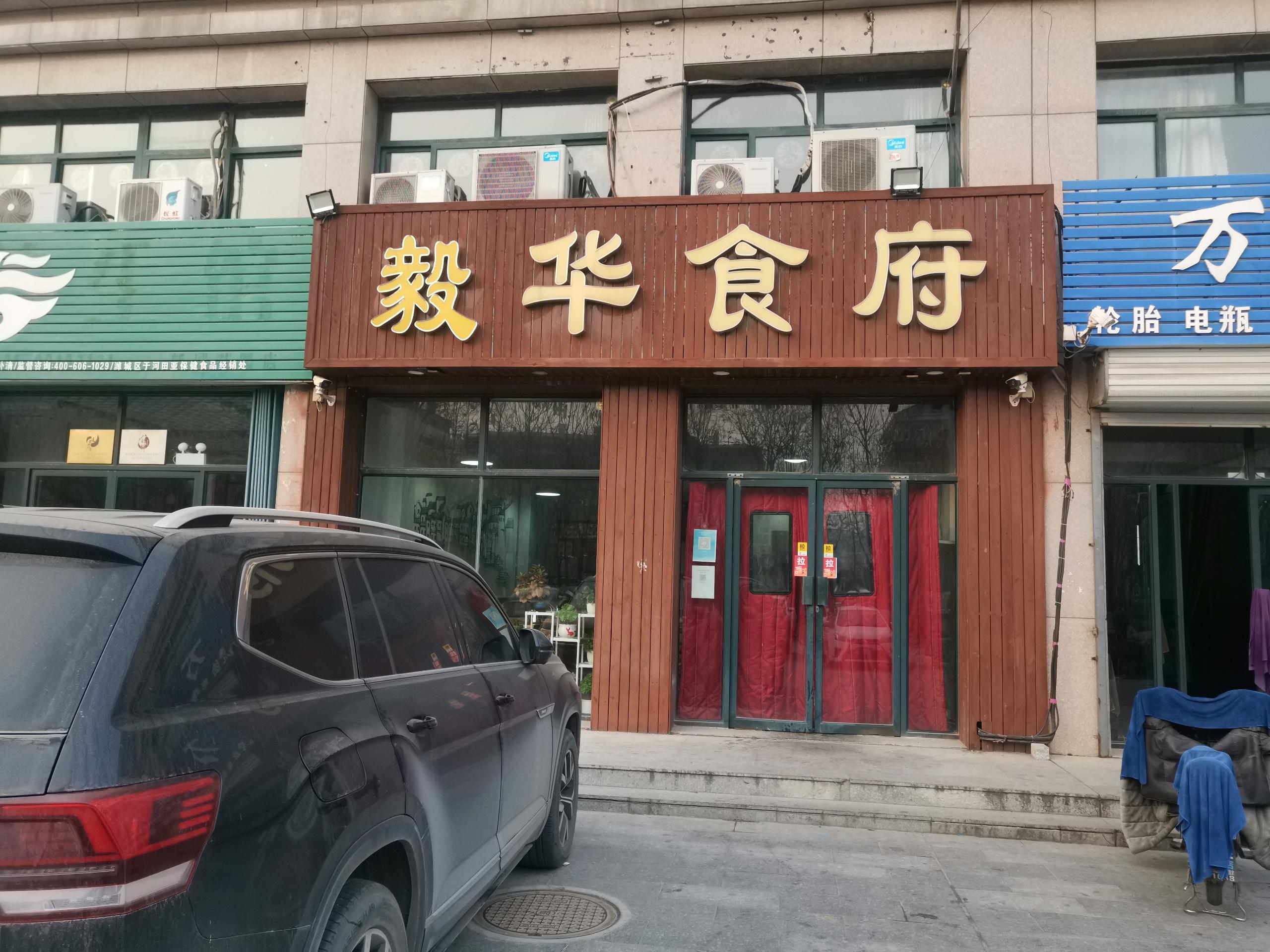 （快租无中介费）潍城区卧龙街彩虹路餐饮店转让 