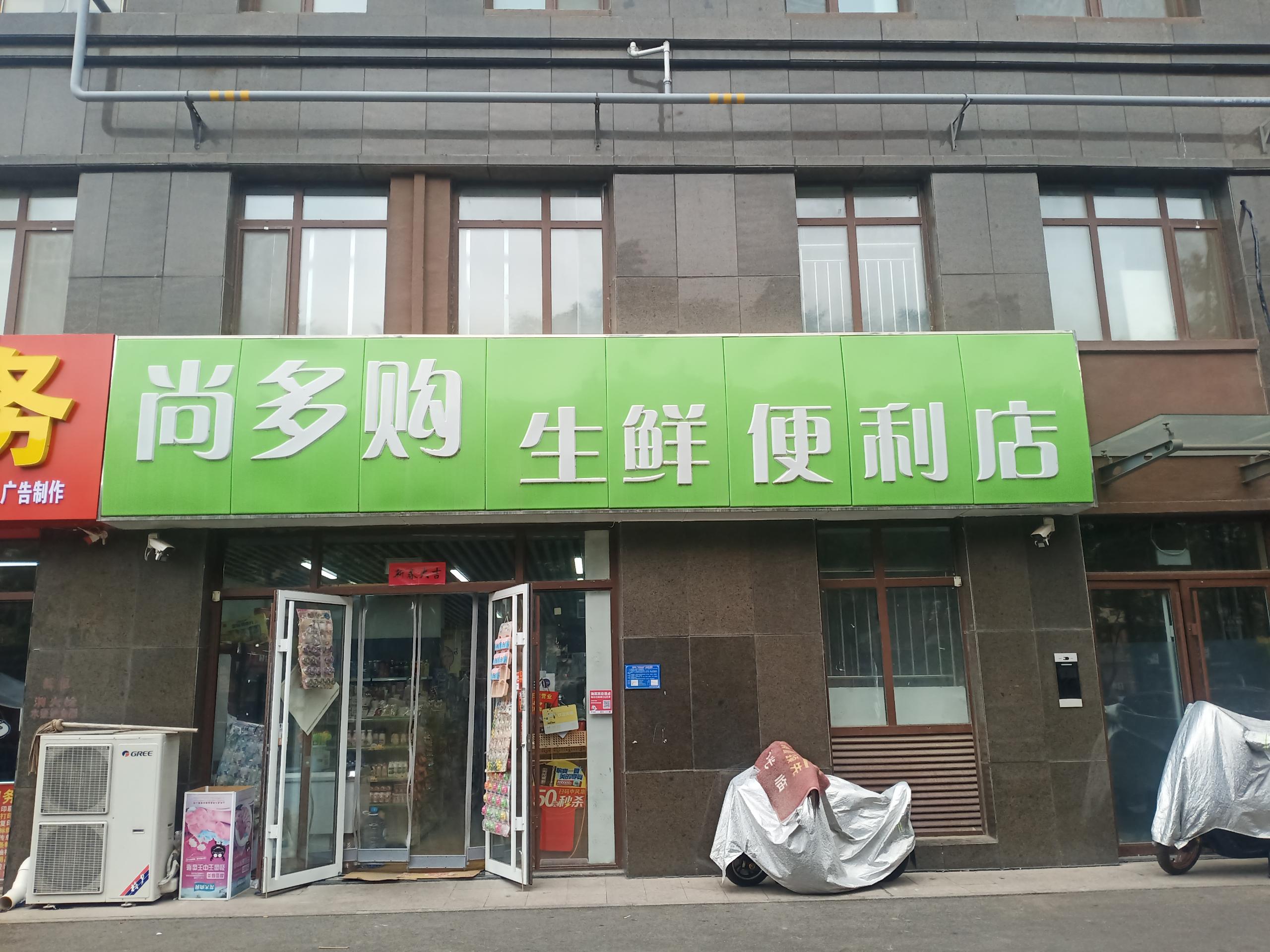 (快租免费寻址)奎文区新华路福寿街银领国际小区沿街超市转让