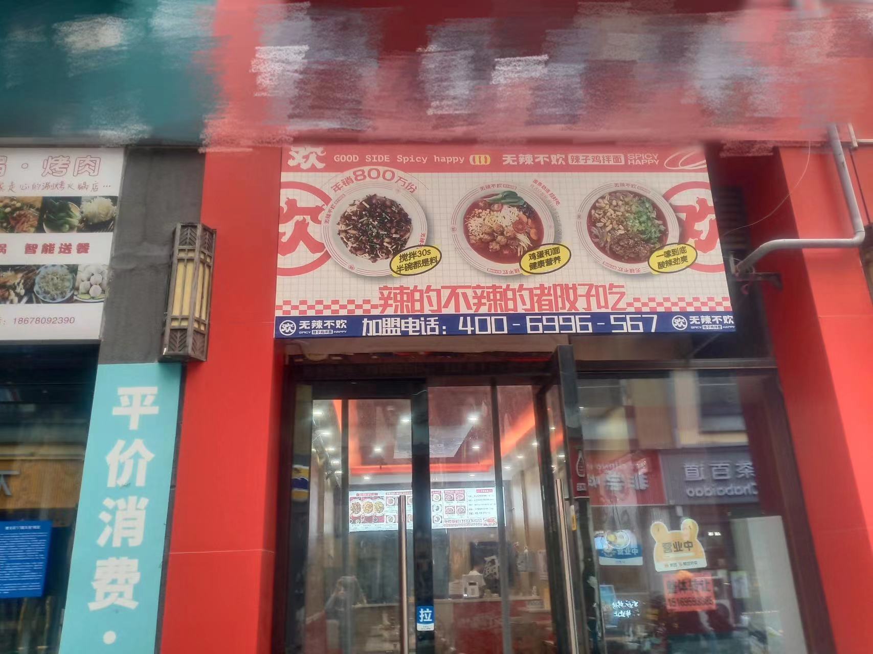 （快租免费找房源）奎文区万达金街餐饮店转让